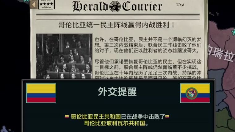 哥伦比亚队全员贡献,实现胜利的简单介绍
