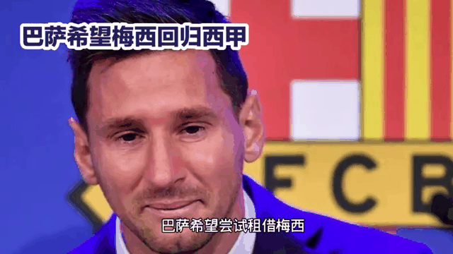 梅西落选年度最佳，球迷不满球队表现