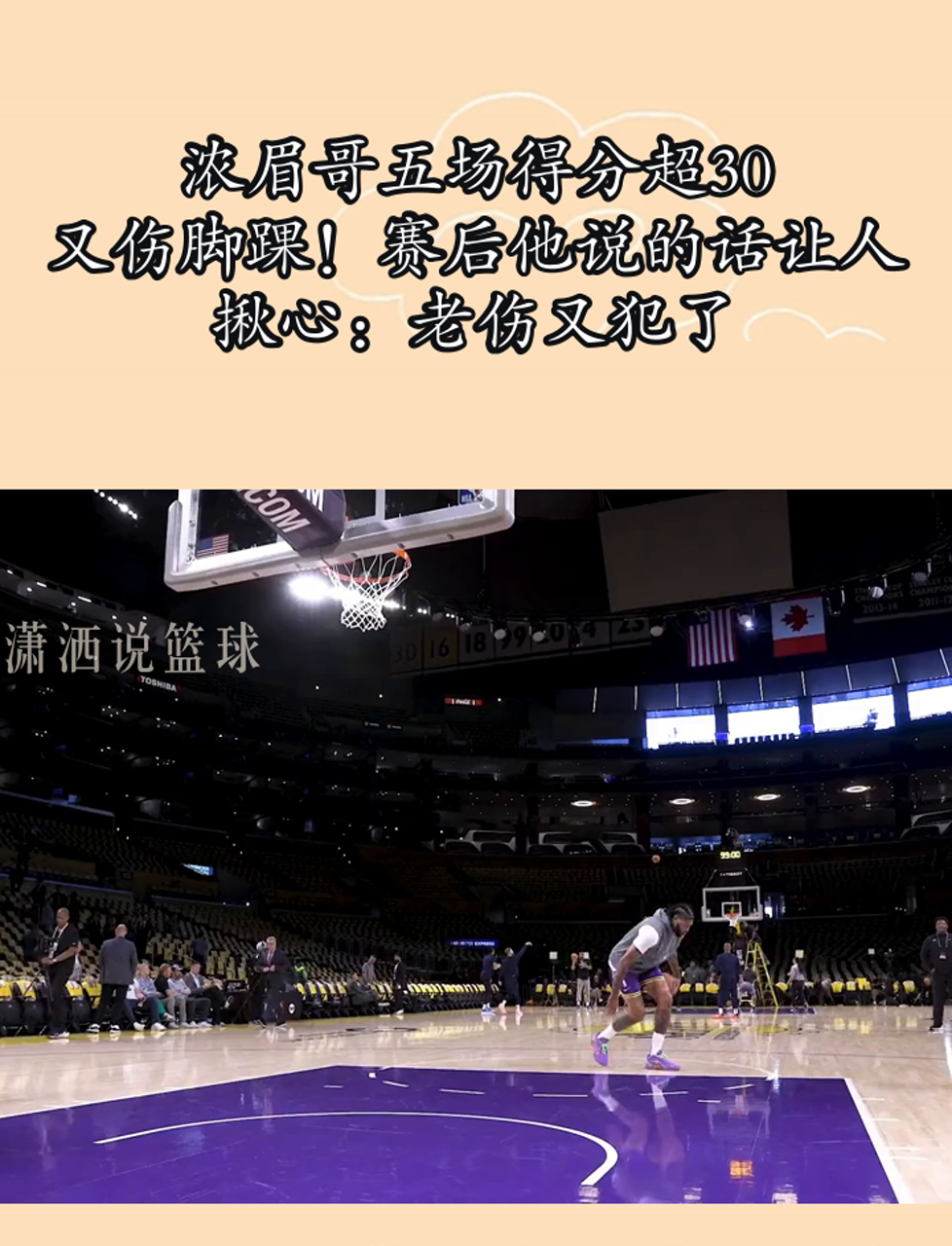 浓眉哥连续十场比赛得分超过回归赛场，雄鹿挑战极限！的简单介绍
